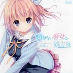 Amaekata wa Kanojo Nari ni. Original Soundtrack "Kobenai Kanojo no Shohosen"