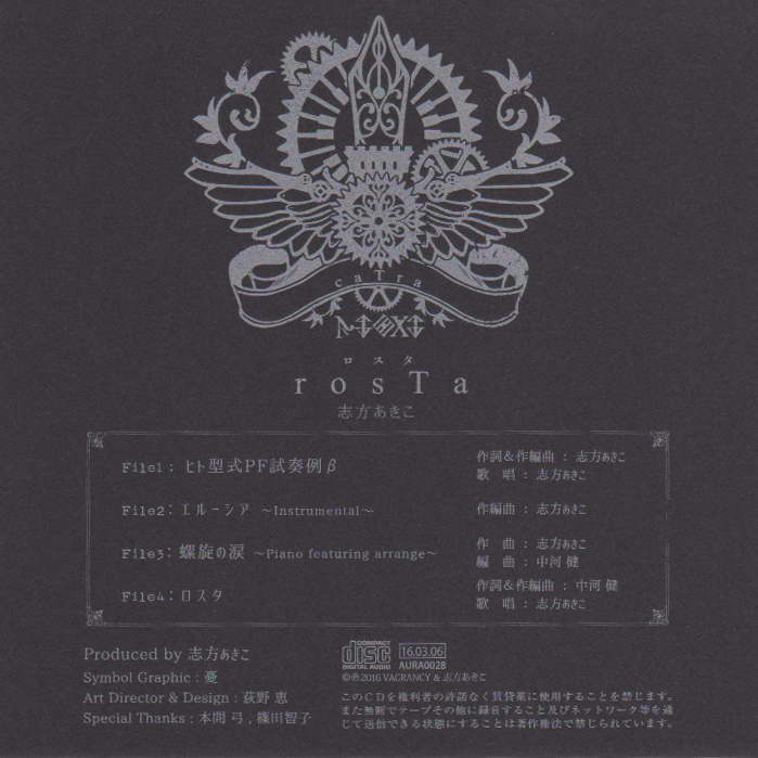caTra (Animate Limited Edition) Special Mini CD 