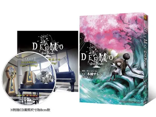 DEEMO -Last Dream- Bonus CD