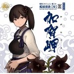 KanColle Vocal Collection vol.3
