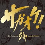 The Orchestral SaGa -Legend of Music- [+ SQUARE ENIX e-STORE Bonus CD]