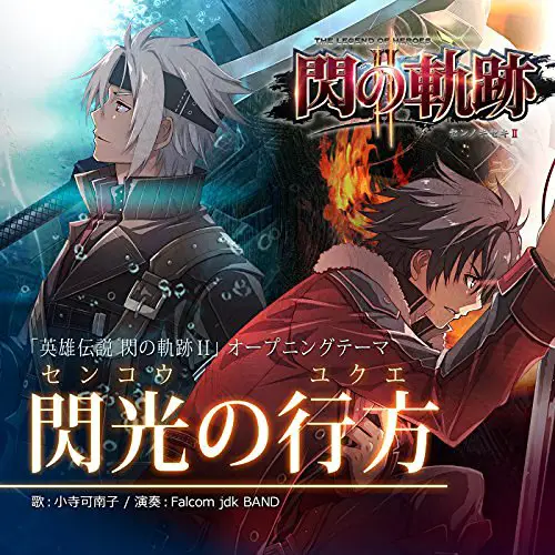 The Legend of Heroes: Trails of Cold Steel II Theme Song - Senkou no Yukue