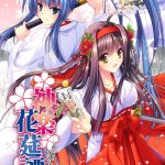 Kagura Kaentan Music Collection