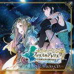 Atelier Firis Rare Tracks CD
