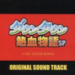 Downtown Nekketsu Monogatari SP ORIGINAL SOUND TRACK