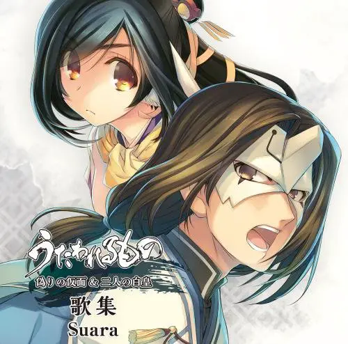 Utawarerumono: Itsuwari no Kamen & Futari no Hakuoro Song Collection / Suara [Limited Edition]