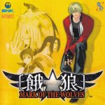 GAROU: Mark of the Wolves Original Soundtrack
