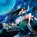 Denki-shiki Music Collection III