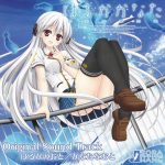 Haruka Kanata Original Sound Track Haruka no Oto / Kanata na Oto
