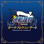 Gyakuten Saiban 15th Anniversary Orchestra Concert