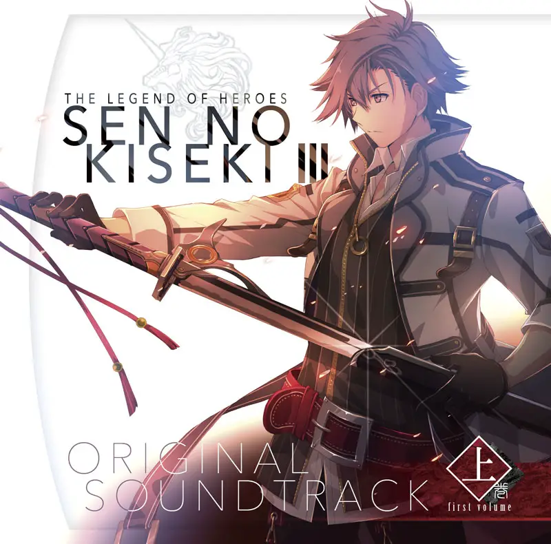 THE LEGEND OF HEROES: SEN NO KISEKI III ORIGINAL SOUNDTRACK first volume