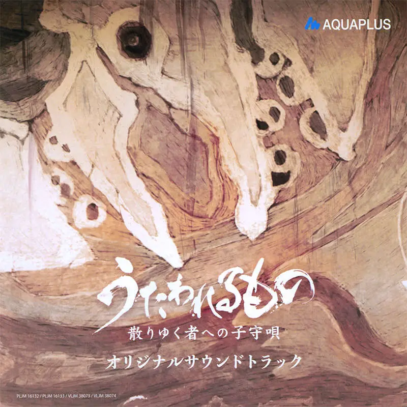 Utawarerumono: Chiriyukumono e no Komoriuta Original Soundtrack