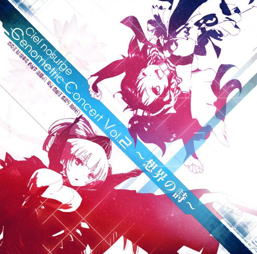 Ciel nosurge Genometric Concert Vol.2 ~Soukai no Uta~