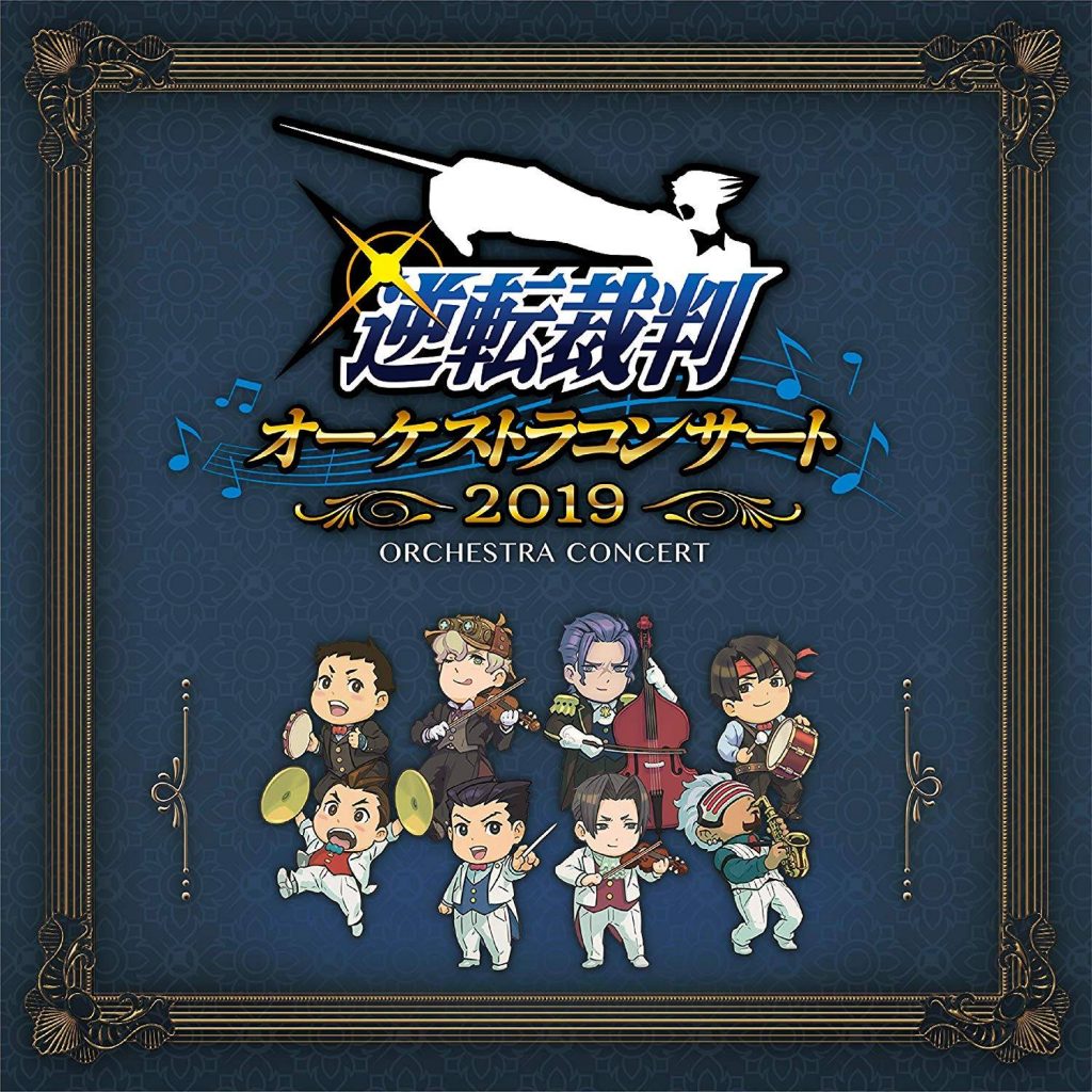 Gyakuten Saiban Orchestra Concert 2019