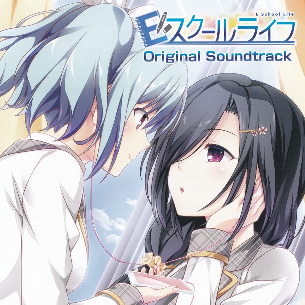 E School Life Original Soundtrack