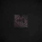 FINAL FANTASY VII REMAKE SHINRA Tracks