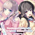 Houkago Cinderella Original SoundTrack