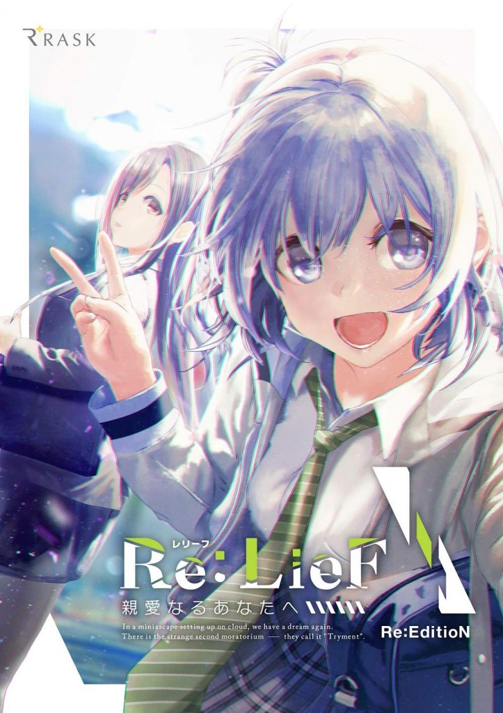 Re:LieF ~DeaR YoU~ Re:EditioN Original Soundtrack