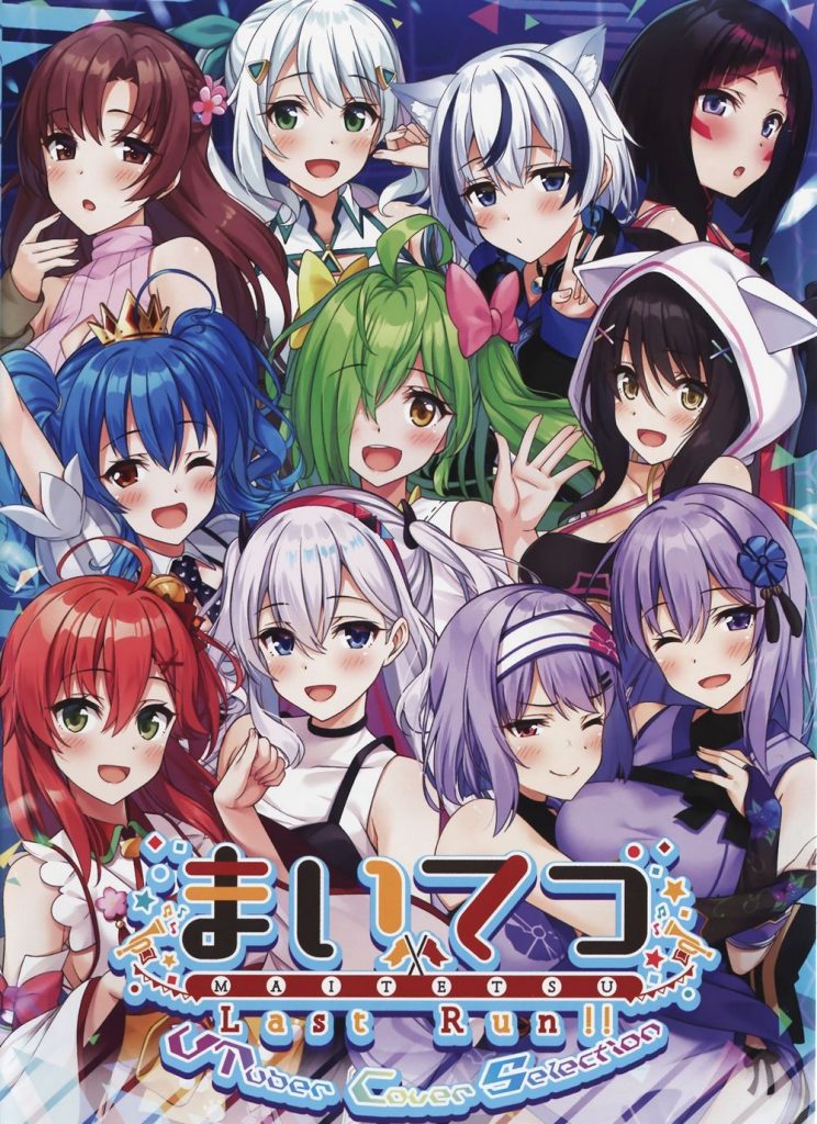 Maitetsu Last Run!! VTuber Cover Selection