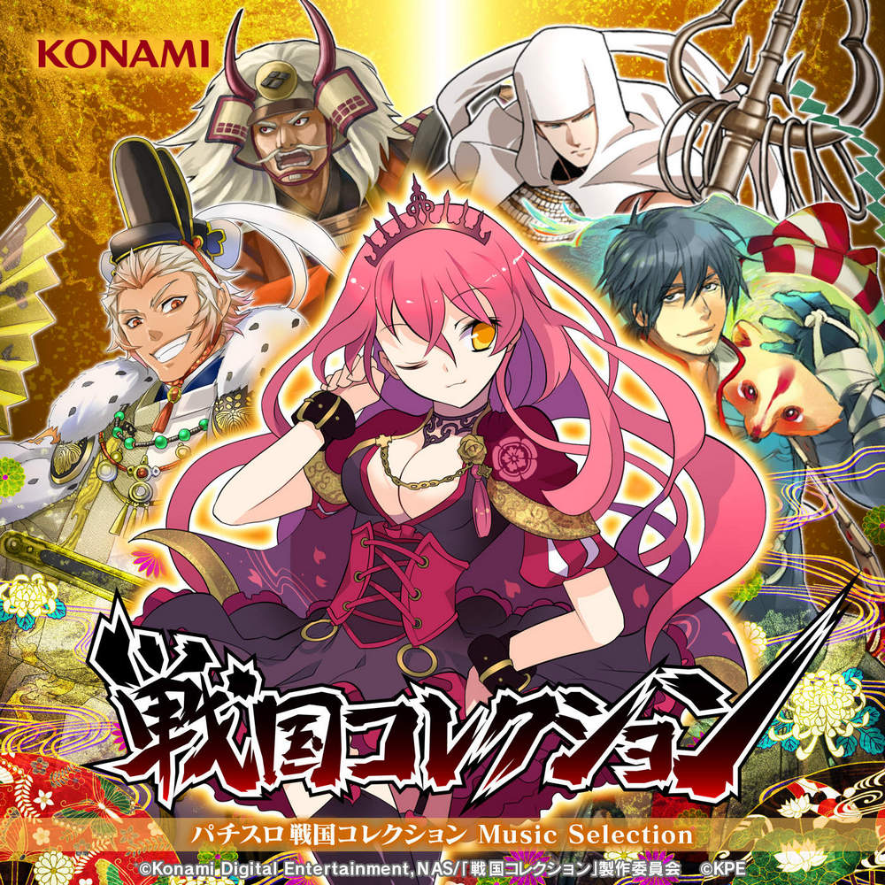 Pachislot Sengoku Collection Music Selection