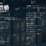 Kankinkon ~Sentaku no Hibi~ OST
