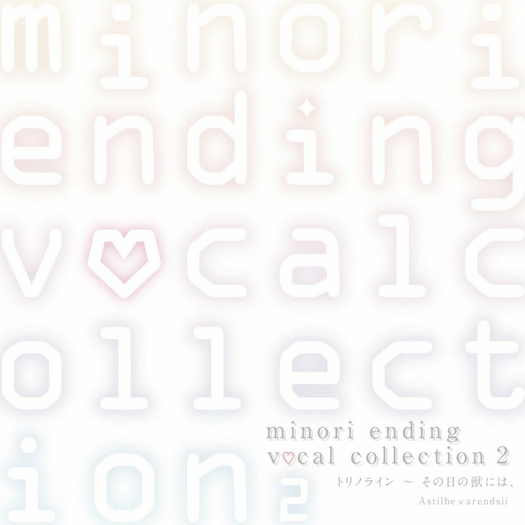 minori ending vocal collection 2 / Astilbe x arendsii