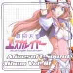 Alicesoft Sound Album Vol. 01 – Beat Angel Escalayer