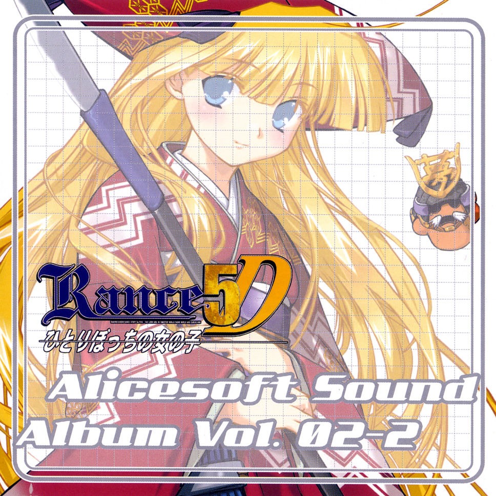 Alicesoft Sound Album Vol. 02-2 – Rance 5D