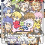 Alicesoft Sound Album Vol. 02-3 – Mamanyonyo