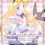 Alicesoft Sound Album Vol. 06-2 – Alice's Residence 7