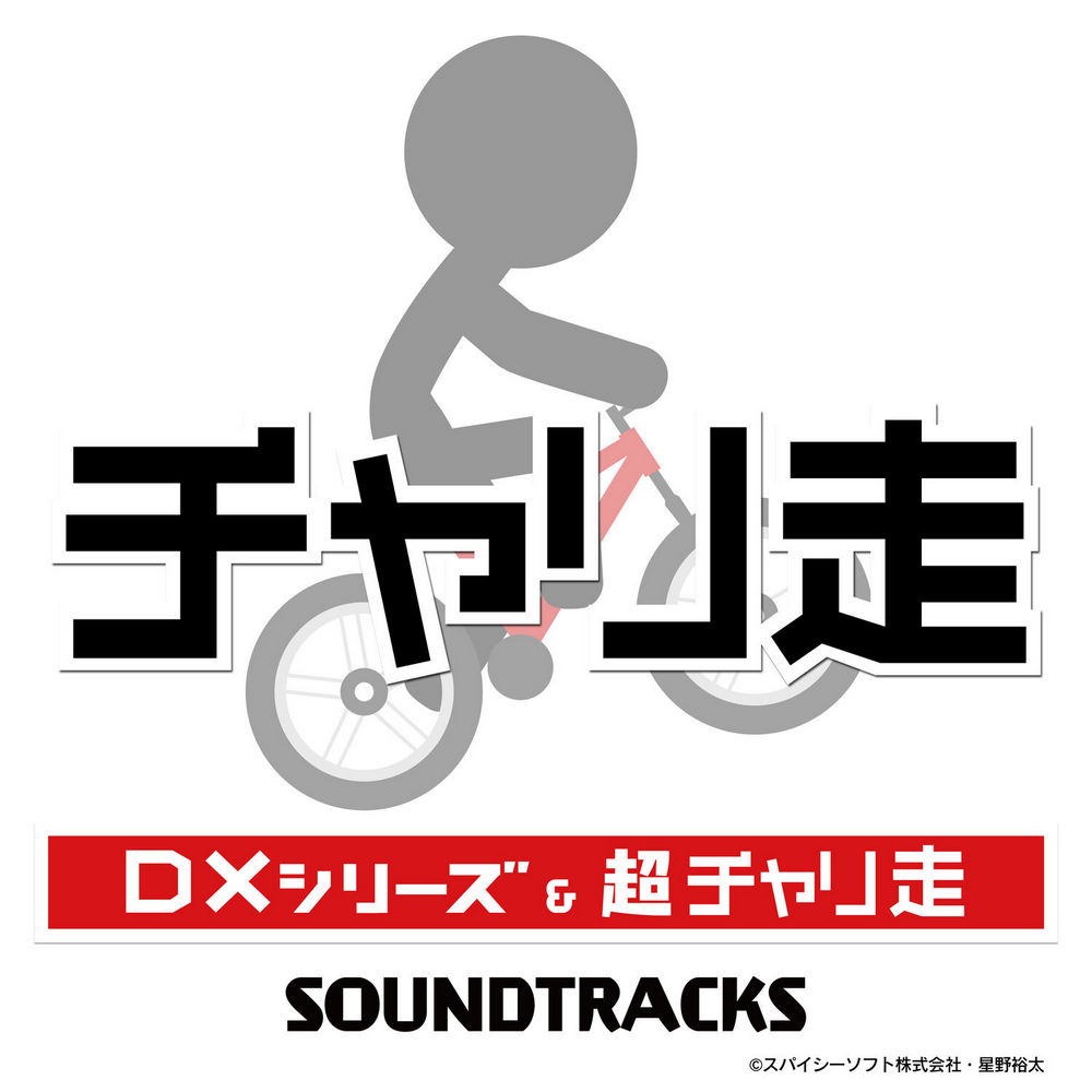 Bike Rider DX Series & Super Bike Rider SOUNDTRACKS