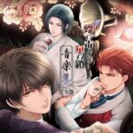 Chou no Doku Hana no Kusari Music Collection
