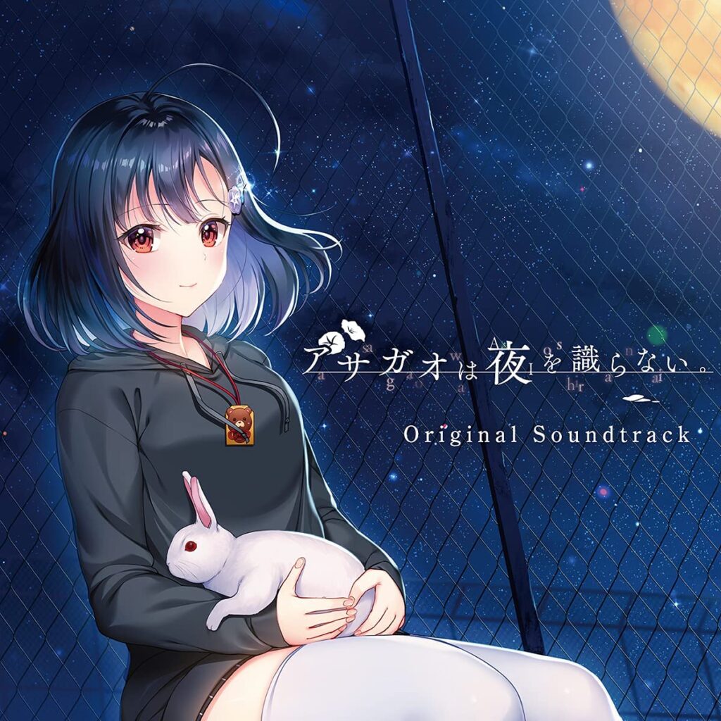 Asagao wa Ai wo Shiranai. Original Sound Track