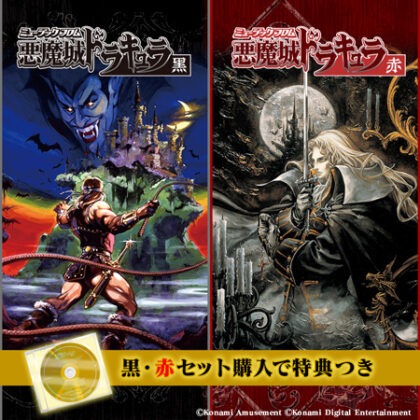 Akumajo Dracula X: Gekka No Yasoukyoku pour Playstation occasion