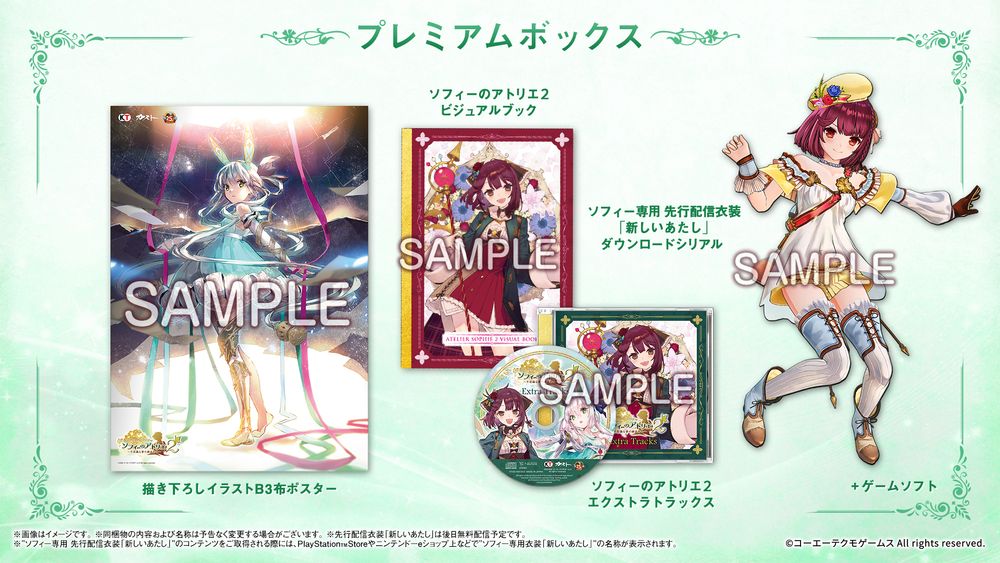 Atelier Sophie 2 ~Fushigi na Yume no Renkinjutsushi~ Extra Tracks