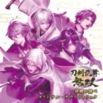 Touken Ranbu Musou ~ Kochou no Shirabe Original Soundtrack