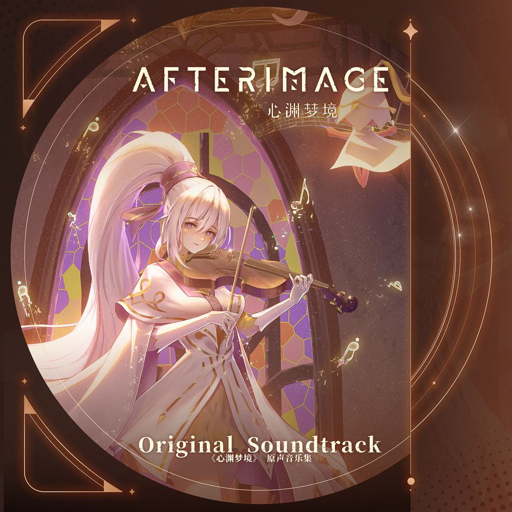 AFTERIMAGE Original Soundtrack