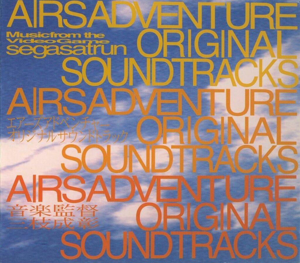 Airs Adventure Original Soundtracks