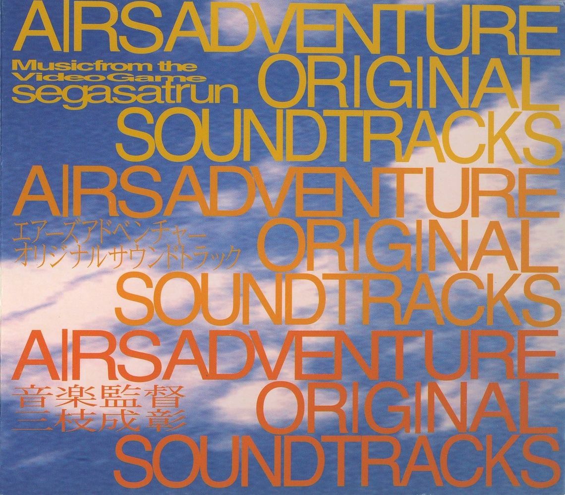 Airs Adventure Original Soundtracks