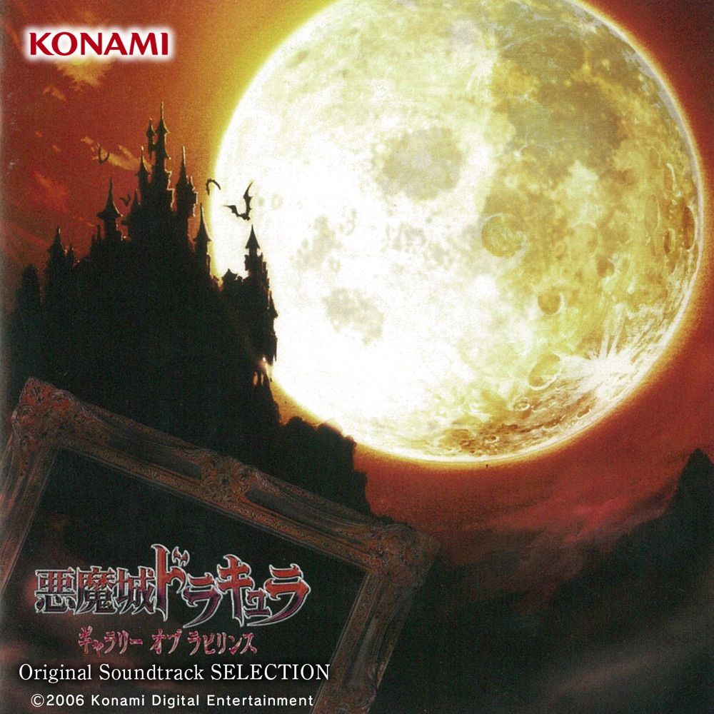 Akumajo Dracula Gallery of Labyrinth Original Soundtrack