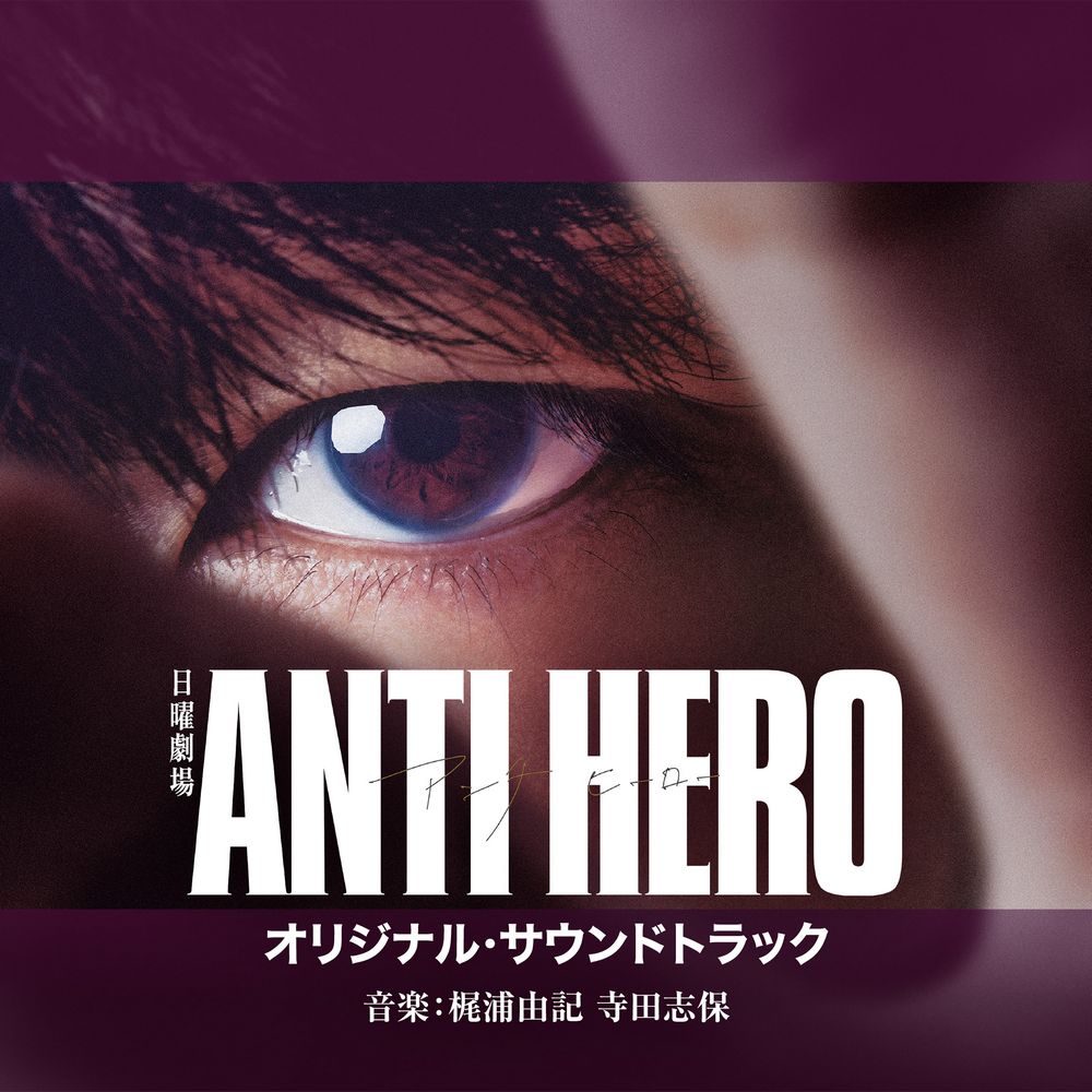 ANTI HERO Original Soundtrack