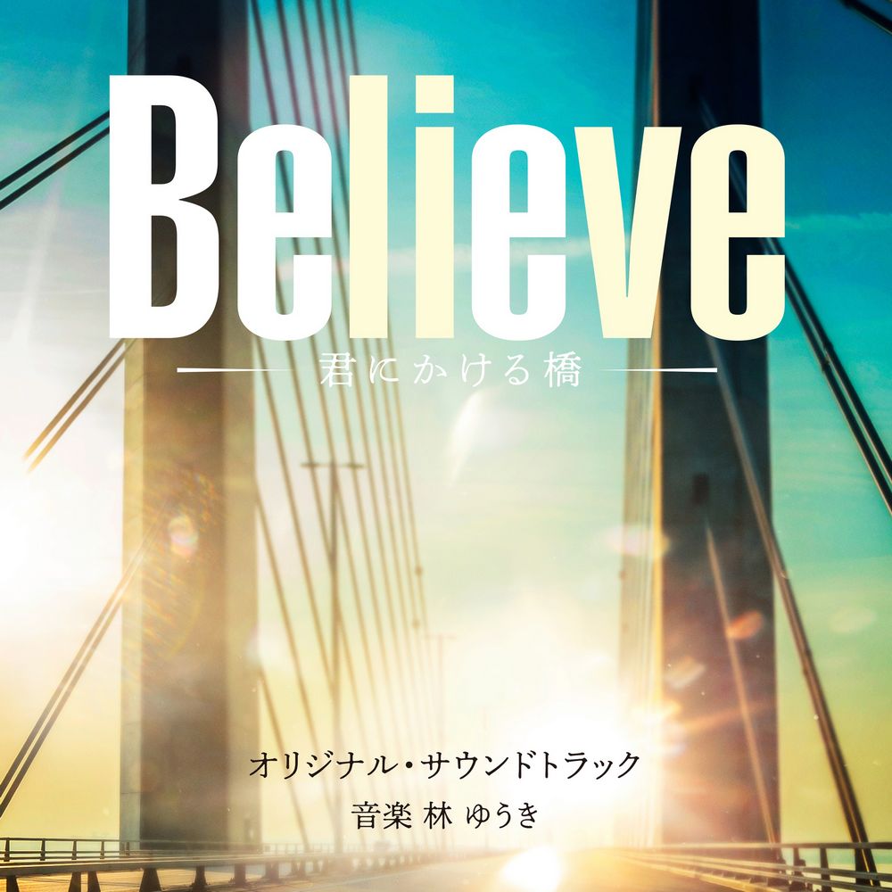 Believe -Kimi ni Kakeru Hashi- Original Soundtrack