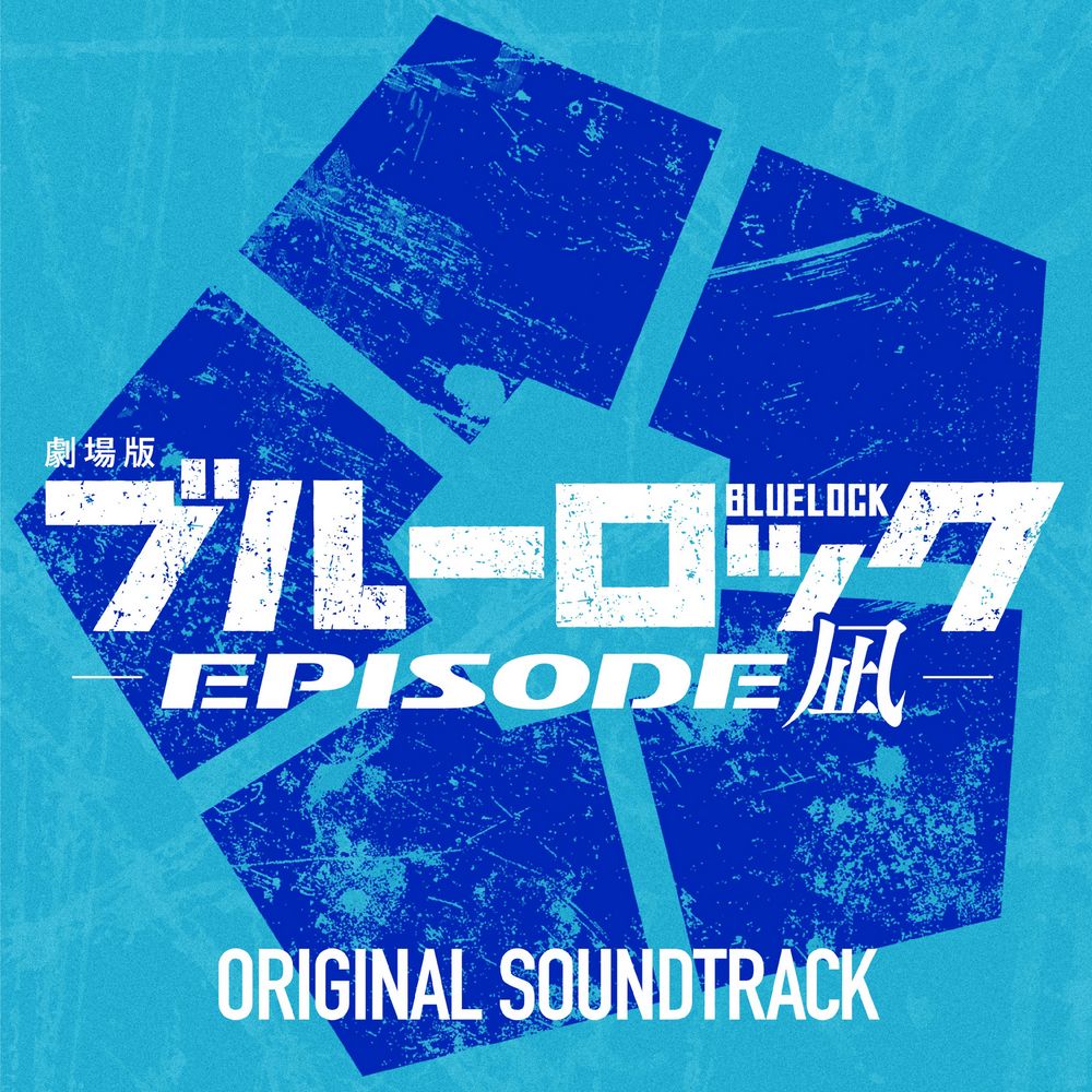 BLUE LOCK THE MOVIE -EPISODE NAGI- ORIGINAL SOUNDTRACK