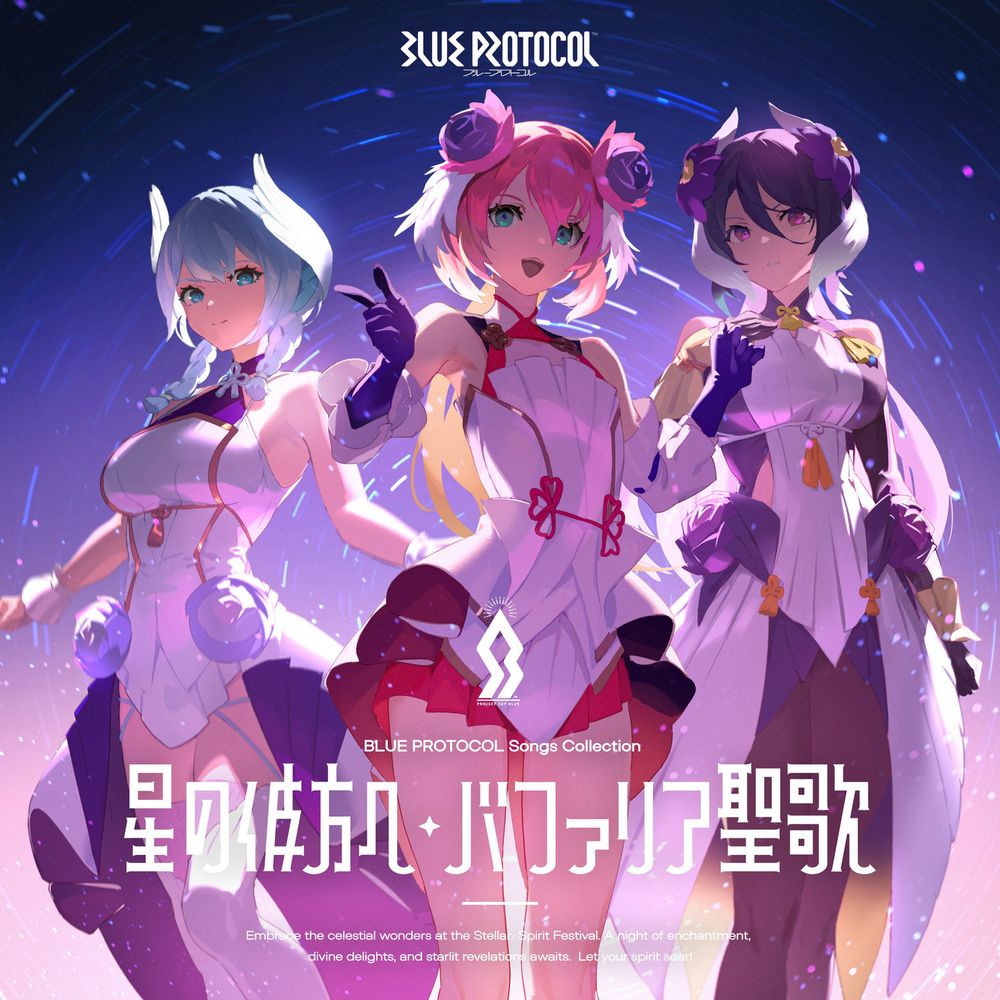 BLUE PROTOCOL Songs Collection: Hoshi no Kanata e/Bapharia Seika