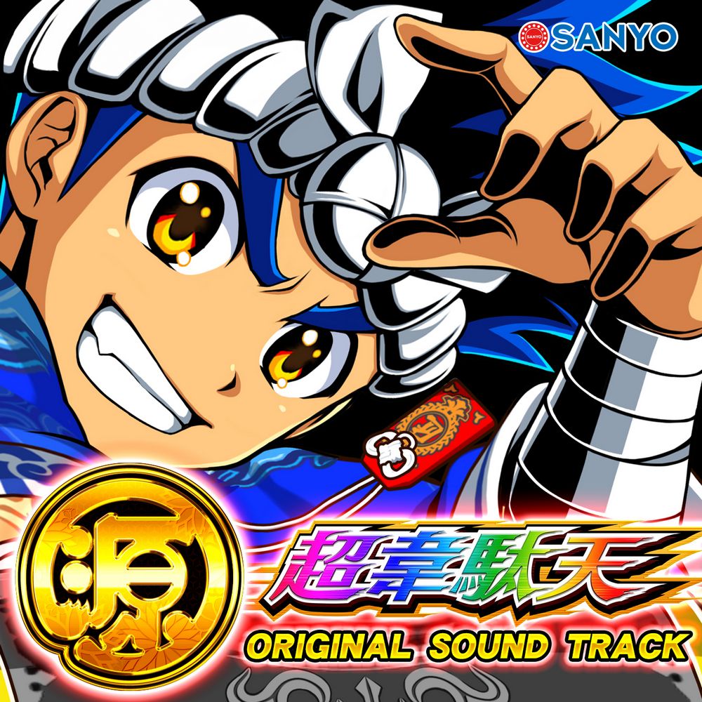 Daiku no Gen-san Chou Idaten ORIGINAL SOUND TRACK