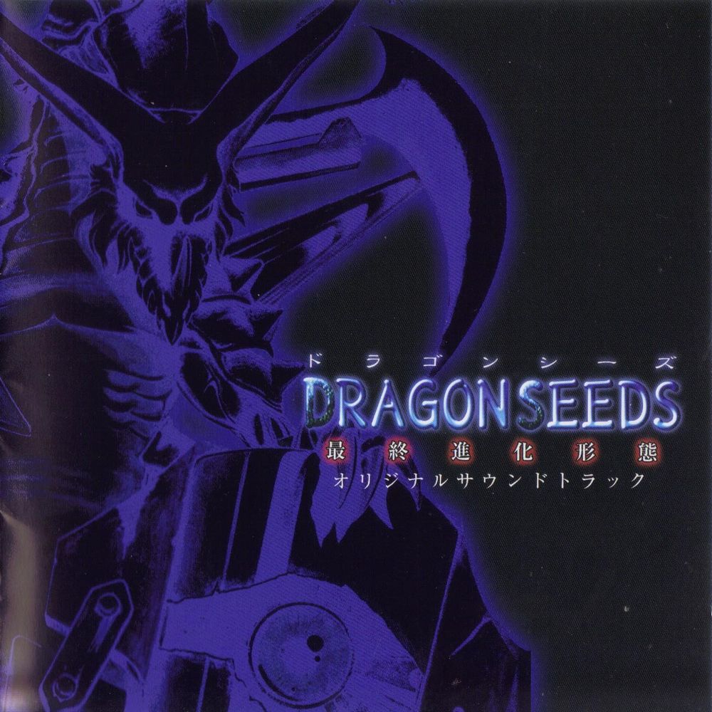 DRAGON SEEDS -Saishuu Shinka Keitai- Original Soundtrack