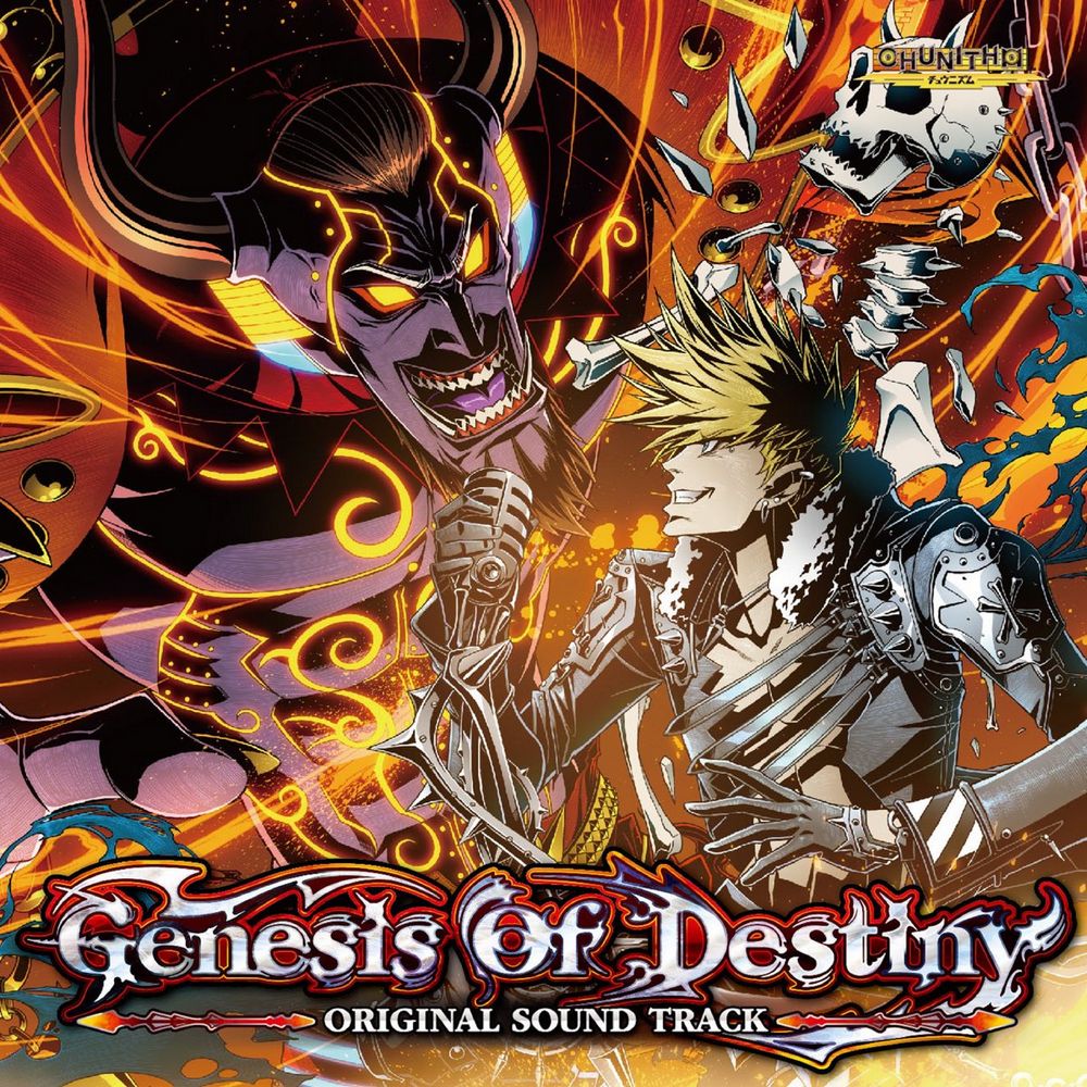 Genesis Of Destiny ORIGINAL SOUNDTRACK