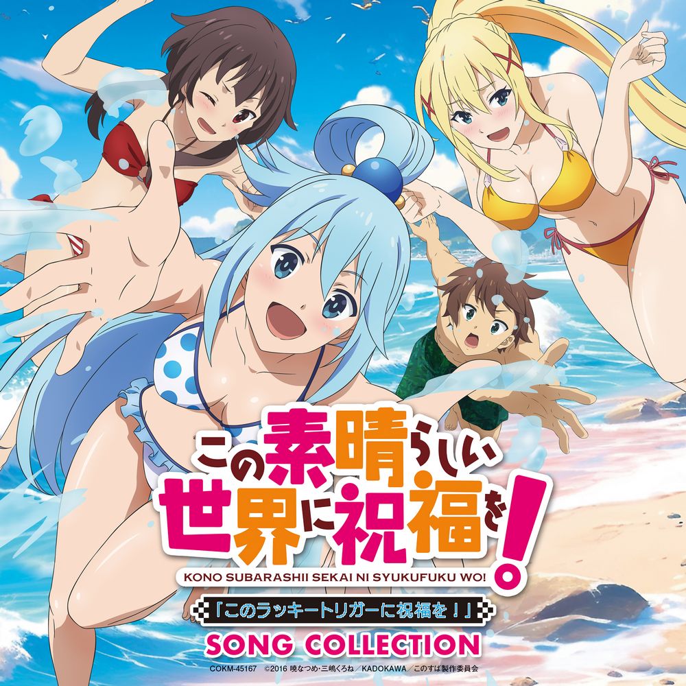 Kono Subarashii Sekai ni Shukufuku wo! – Kono Lucky Trigger ni Shukufuku wo! – SONG COLLECTION