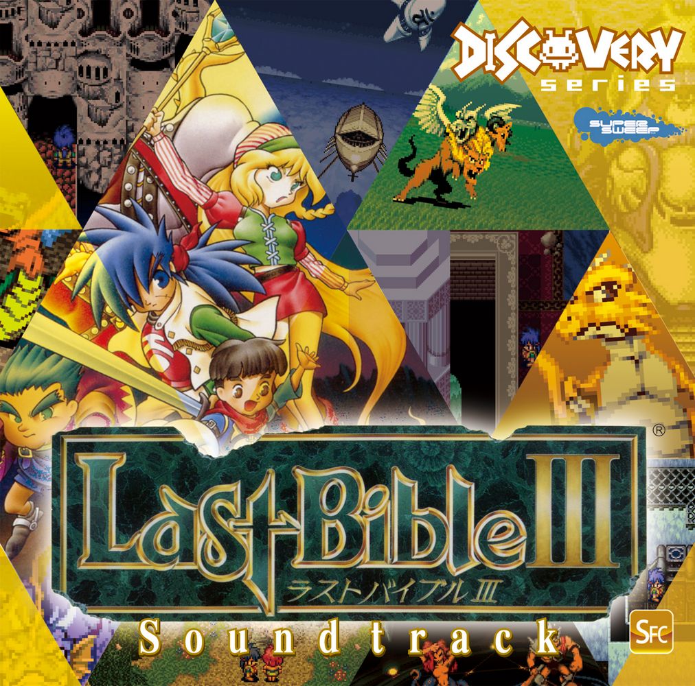 Last Bible III Soundtrack