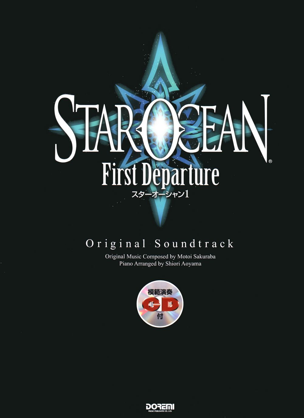 STAR OCEAN First Departure Original Soundtrack – Piano Solo Music Collection